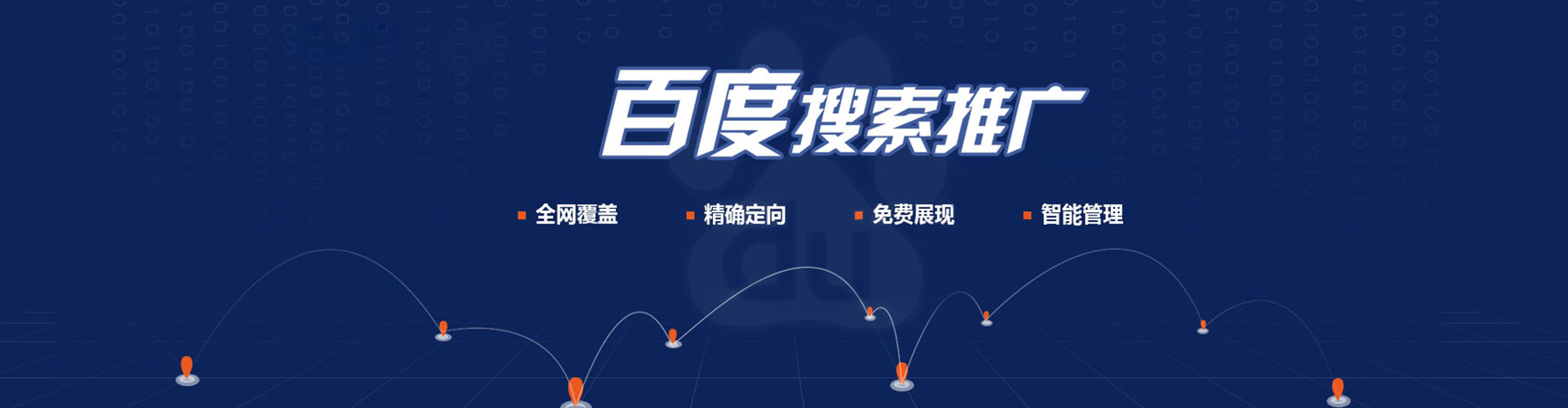 大方百度竞价推广